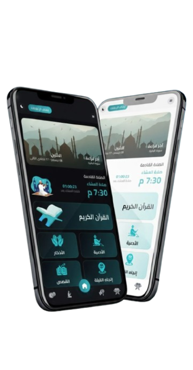 لقطة شاشة من تطبيق القرآن الكريم